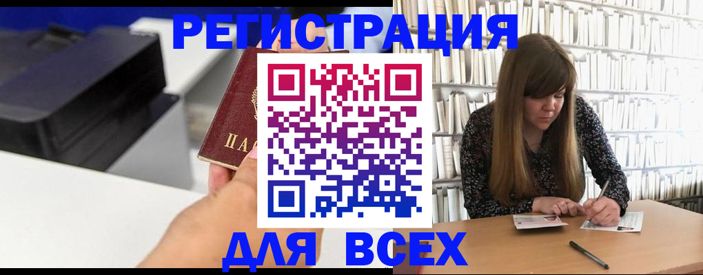 прописка иностранных граждан в Арамили