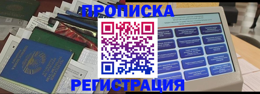 миграционный учет в Арамили